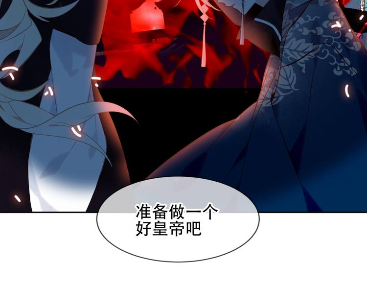 吾凰在上韩漫全集-第108话  不、准、动、她！无删减无遮挡章节图片 