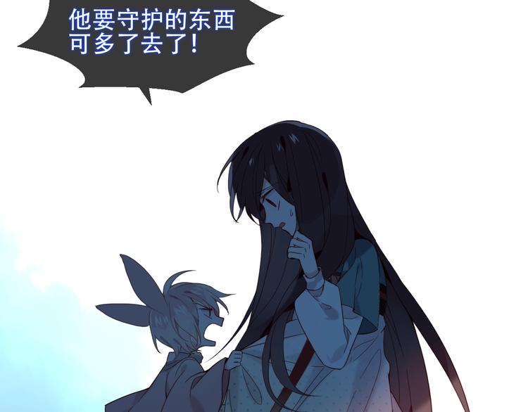 吾凰在上韩漫全集-第108话  不、准、动、她！无删减无遮挡章节图片 