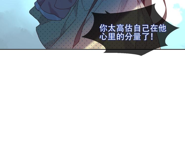吾凰在上韩漫全集-第108话  不、准、动、她！无删减无遮挡章节图片 