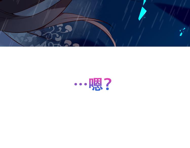 吾凰在上韩漫全集-第108话  不、准、动、她！无删减无遮挡章节图片 