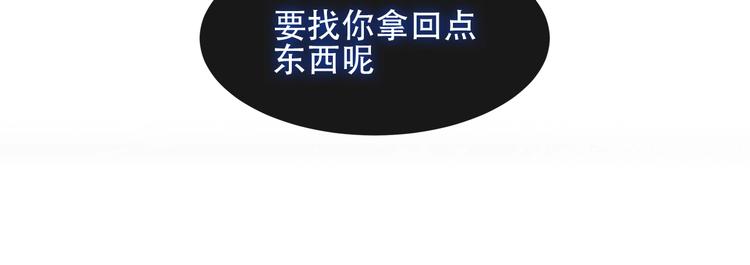 吾凰在上韩漫全集-第108话  不、准、动、她！无删减无遮挡章节图片 