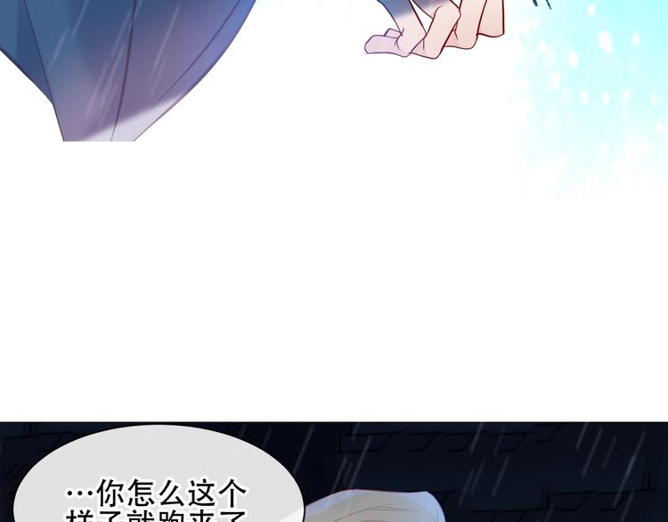 吾凰在上韩漫全集-第109话  微笑下的尖刀无删减无遮挡章节图片 