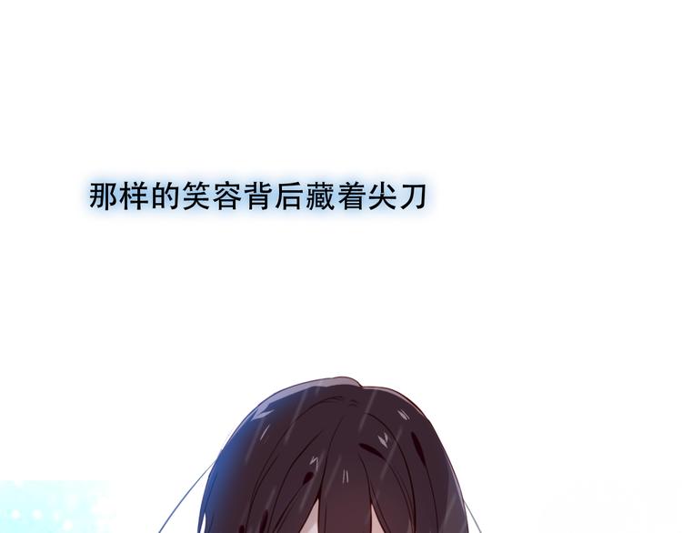 吾凰在上韩漫全集-第109话  微笑下的尖刀无删减无遮挡章节图片 