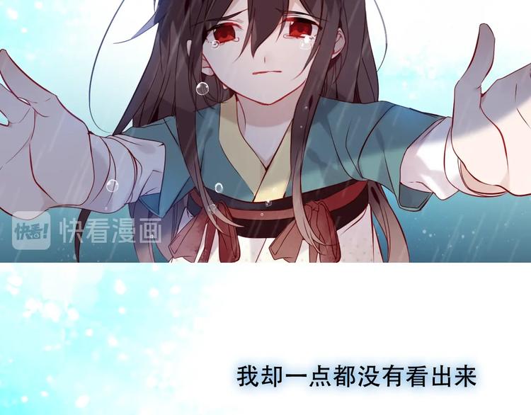 吾凰在上韩漫全集-第109话  微笑下的尖刀无删减无遮挡章节图片 