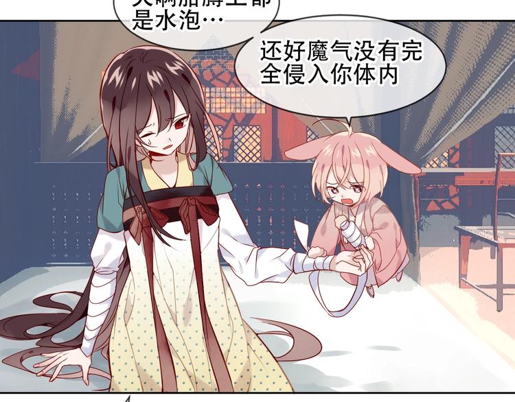 吾凰在上韩漫全集-第109话  微笑下的尖刀无删减无遮挡章节图片 