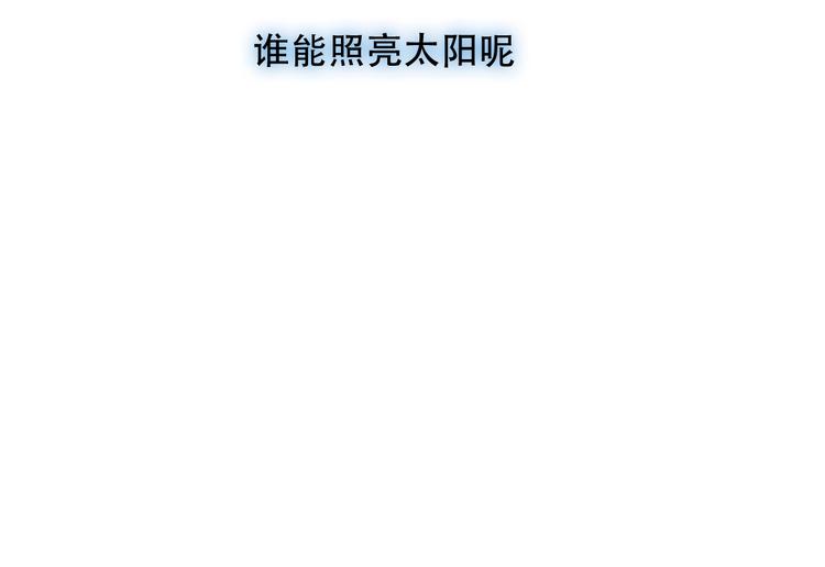 吾凰在上韩漫全集-第109话  微笑下的尖刀无删减无遮挡章节图片 