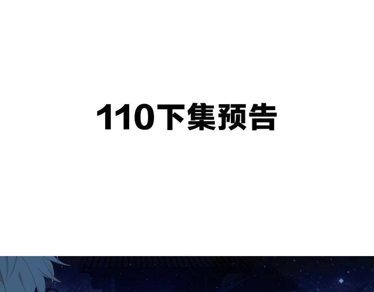 吾凰在上韩漫全集-第109话  微笑下的尖刀无删减无遮挡章节图片 