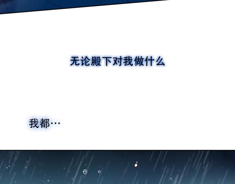 吾凰在上韩漫全集-第109话  微笑下的尖刀无删减无遮挡章节图片 