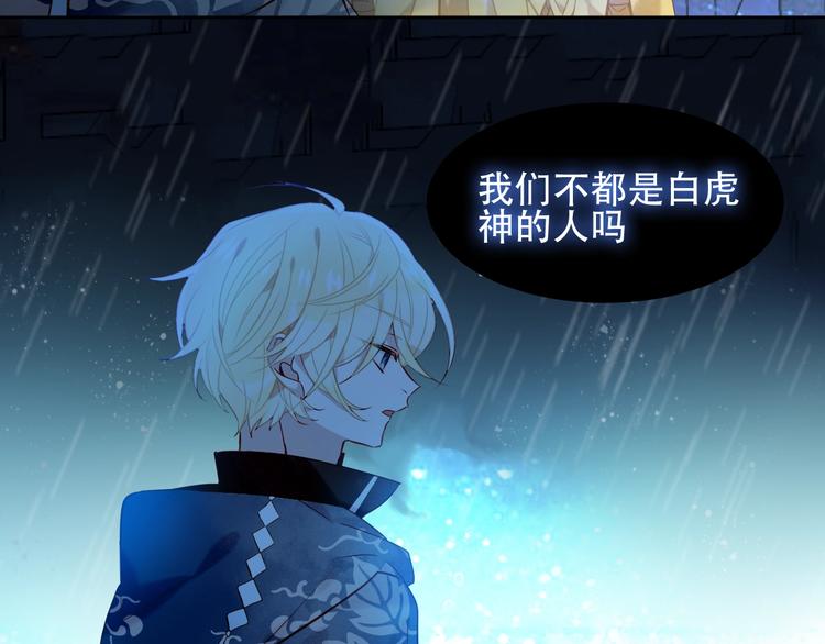 吾凰在上韩漫全集-第109话  微笑下的尖刀无删减无遮挡章节图片 
