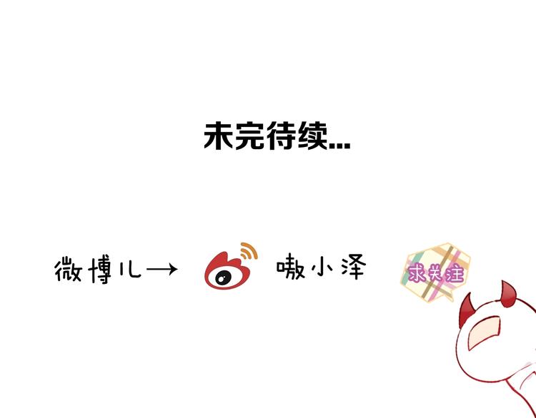 吾凰在上韩漫全集-第109话  微笑下的尖刀无删减无遮挡章节图片 
