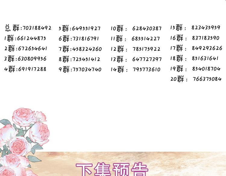 吾凰在上韩漫全集-第109话  微笑下的尖刀无删减无遮挡章节图片 