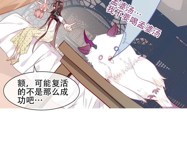 吾凰在上韩漫全集-第109话  微笑下的尖刀无删减无遮挡章节图片 