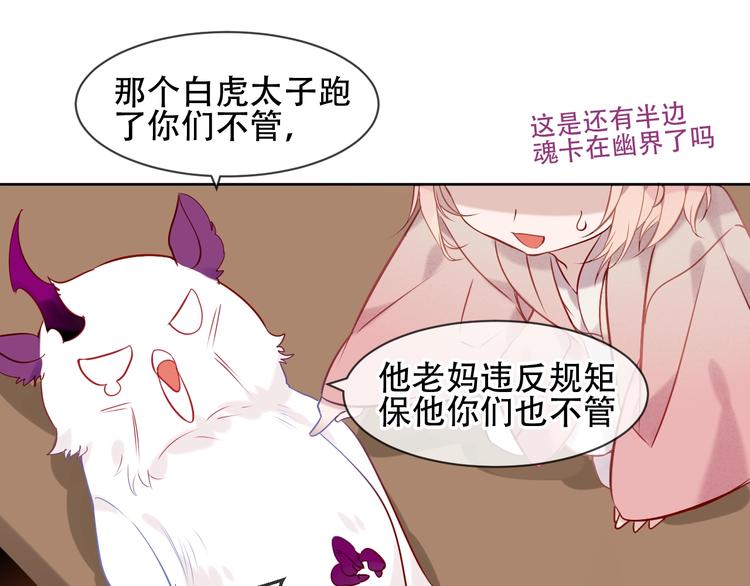 吾凰在上韩漫全集-第109话  微笑下的尖刀无删减无遮挡章节图片 