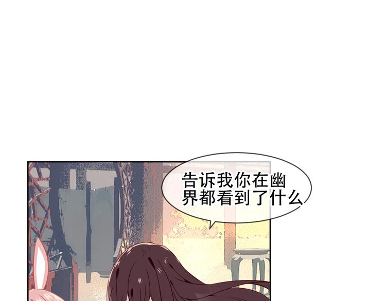 吾凰在上韩漫全集-第109话  微笑下的尖刀无删减无遮挡章节图片 