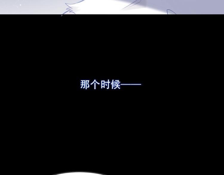 吾凰在上韩漫全集-第109话  微笑下的尖刀无删减无遮挡章节图片 