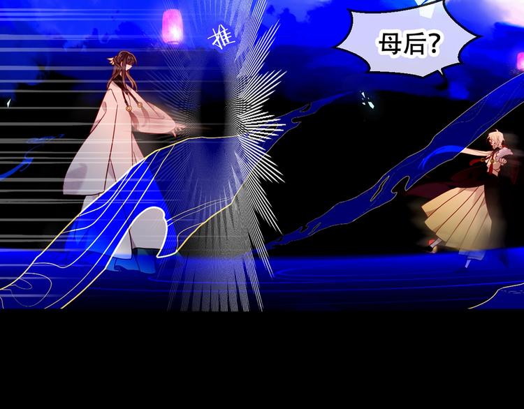 吾凰在上韩漫全集-第109话  微笑下的尖刀无删减无遮挡章节图片 