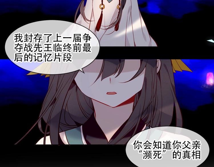吾凰在上韩漫全集-第109话  微笑下的尖刀无删减无遮挡章节图片 
