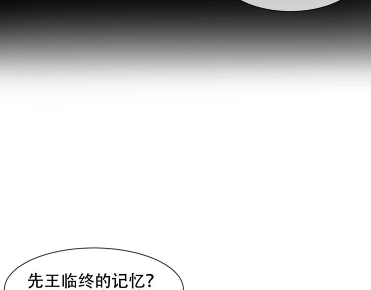 吾凰在上韩漫全集-第109话  微笑下的尖刀无删减无遮挡章节图片 