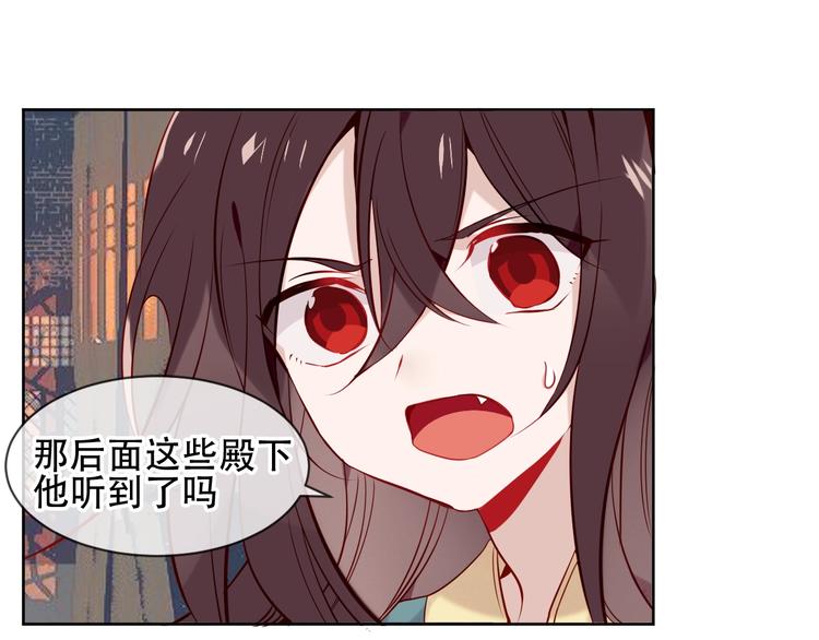 吾凰在上韩漫全集-第109话  微笑下的尖刀无删减无遮挡章节图片 