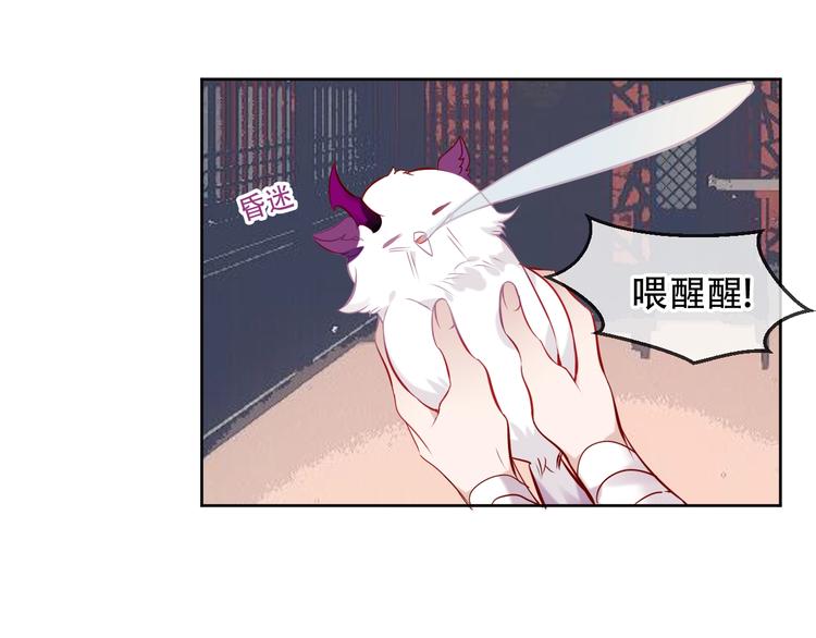 吾凰在上韩漫全集-第109话  微笑下的尖刀无删减无遮挡章节图片 