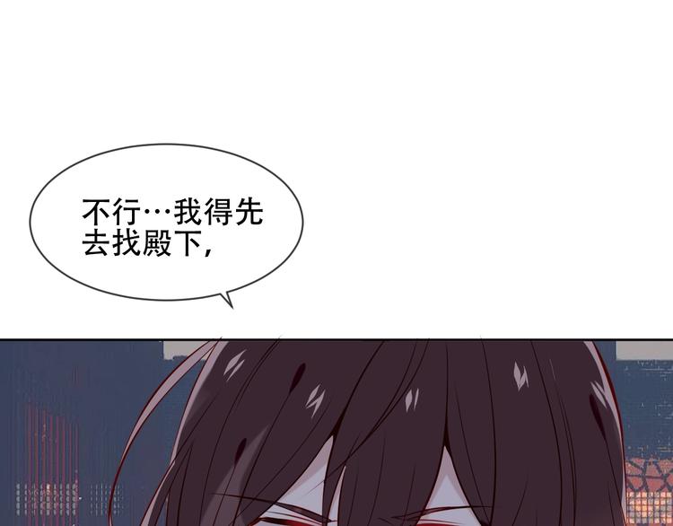 吾凰在上韩漫全集-第109话  微笑下的尖刀无删减无遮挡章节图片 
