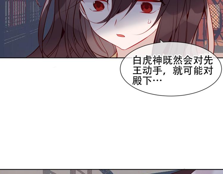吾凰在上韩漫全集-第109话  微笑下的尖刀无删减无遮挡章节图片 