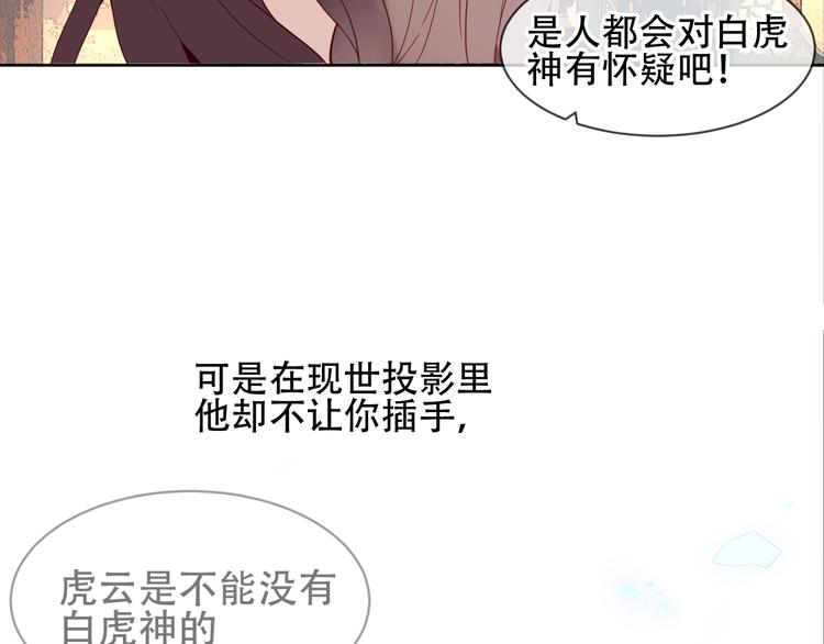 吾凰在上韩漫全集-第109话  微笑下的尖刀无删减无遮挡章节图片 