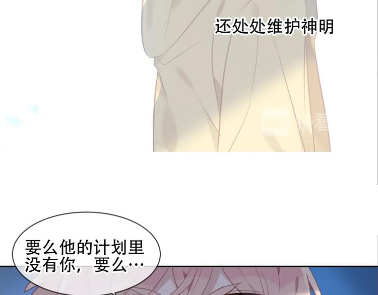 吾凰在上韩漫全集-第109话  微笑下的尖刀无删减无遮挡章节图片 