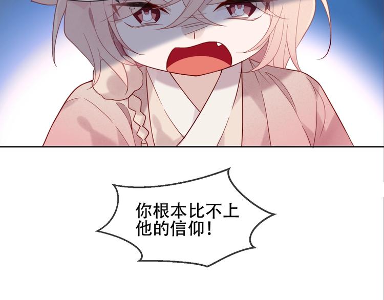 吾凰在上韩漫全集-第109话  微笑下的尖刀无删减无遮挡章节图片 