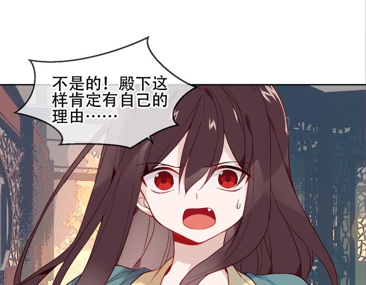 吾凰在上韩漫全集-第109话  微笑下的尖刀无删减无遮挡章节图片 