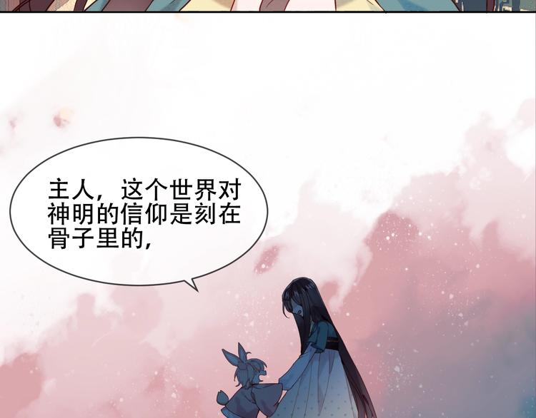 吾凰在上韩漫全集-第109话  微笑下的尖刀无删减无遮挡章节图片 