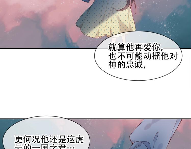 吾凰在上韩漫全集-第109话  微笑下的尖刀无删减无遮挡章节图片 