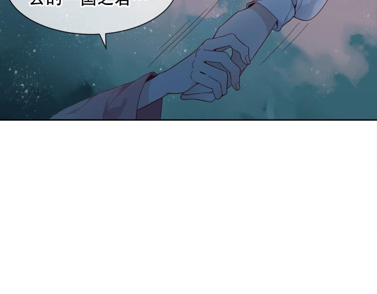 吾凰在上韩漫全集-第109话  微笑下的尖刀无删减无遮挡章节图片 