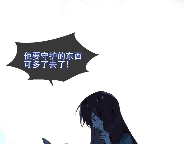 吾凰在上韩漫全集-第109话  微笑下的尖刀无删减无遮挡章节图片 