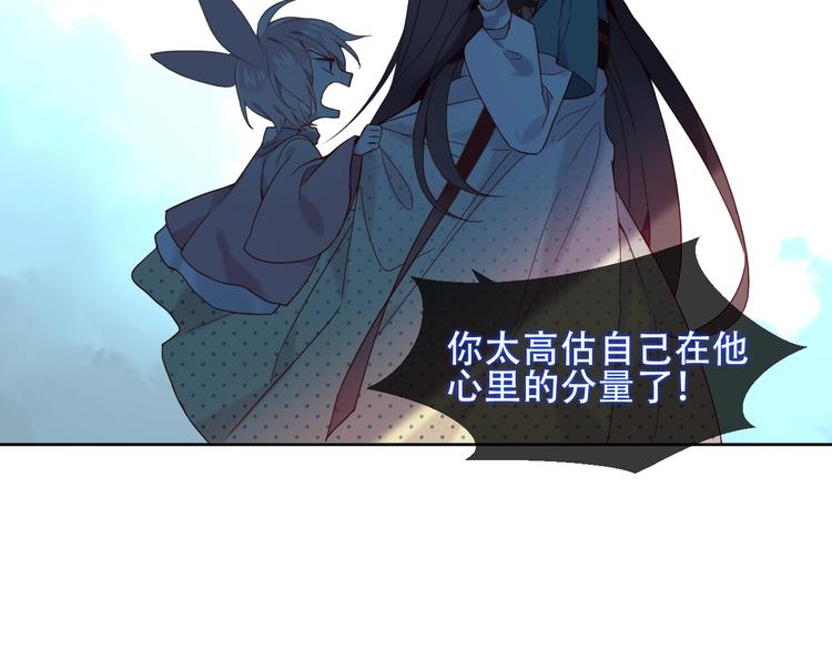 吾凰在上韩漫全集-第109话  微笑下的尖刀无删减无遮挡章节图片 