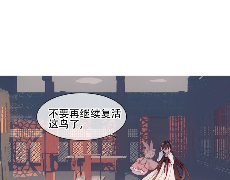 吾凰在上韩漫全集-第109话  微笑下的尖刀无删减无遮挡章节图片 