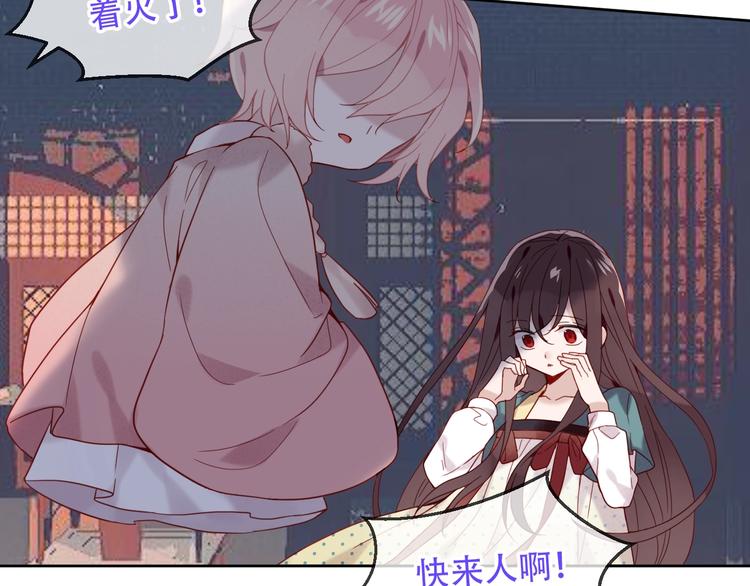 吾凰在上韩漫全集-第109话  微笑下的尖刀无删减无遮挡章节图片 