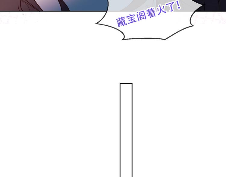 吾凰在上韩漫全集-第109话  微笑下的尖刀无删减无遮挡章节图片 