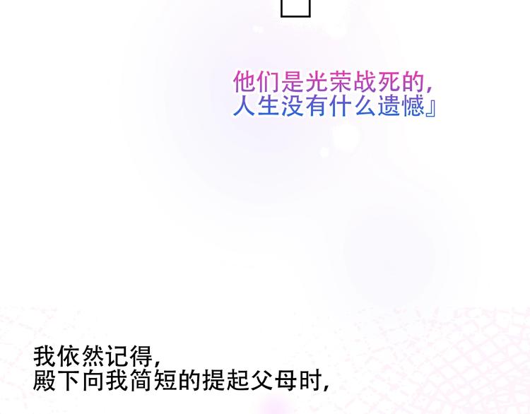 吾凰在上韩漫全集-第109话  微笑下的尖刀无删减无遮挡章节图片 
