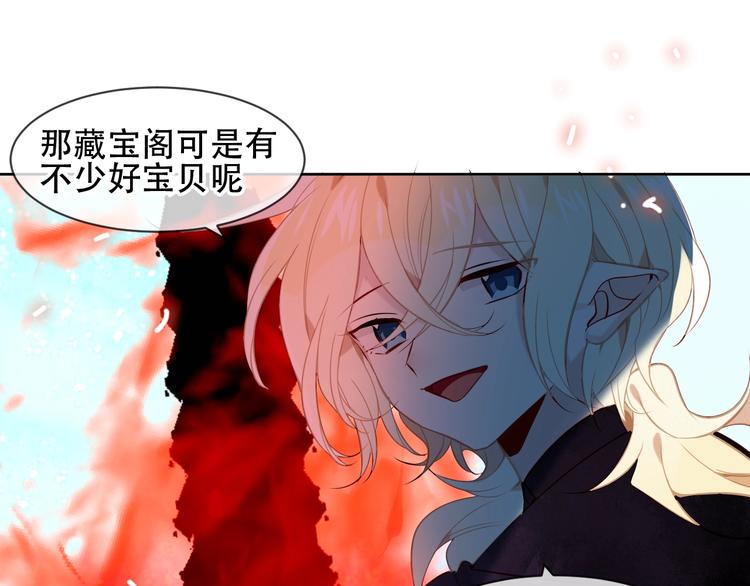 吾凰在上韩漫全集-第109话  微笑下的尖刀无删减无遮挡章节图片 