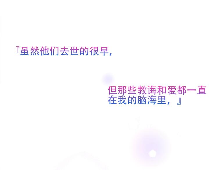 吾凰在上韩漫全集-第109话  微笑下的尖刀无删减无遮挡章节图片 