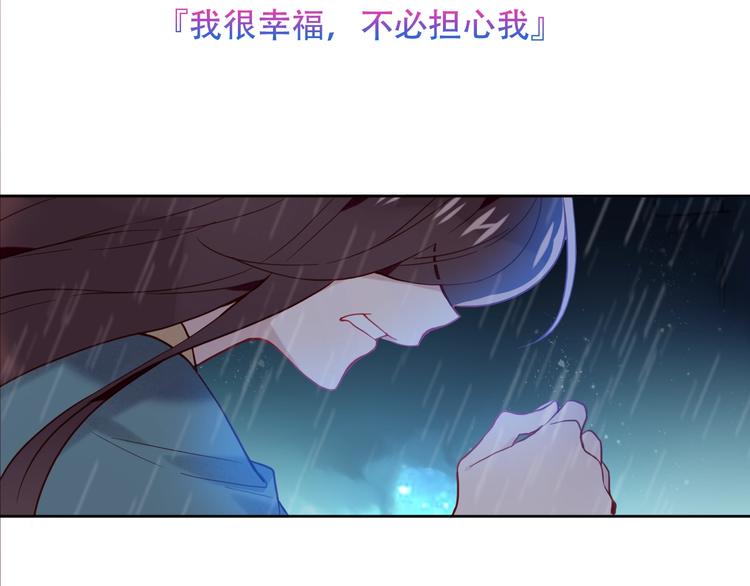 吾凰在上韩漫全集-第109话  微笑下的尖刀无删减无遮挡章节图片 