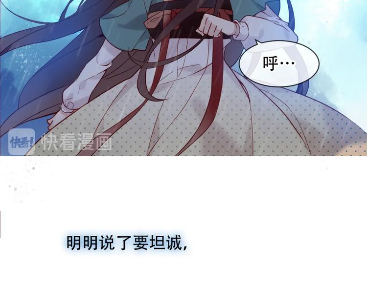 吾凰在上韩漫全集-第109话  微笑下的尖刀无删减无遮挡章节图片 