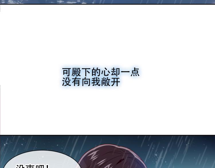 吾凰在上韩漫全集-第109话  微笑下的尖刀无删减无遮挡章节图片 