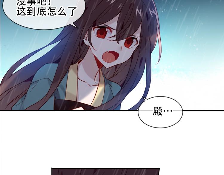 吾凰在上韩漫全集-第109话  微笑下的尖刀无删减无遮挡章节图片 