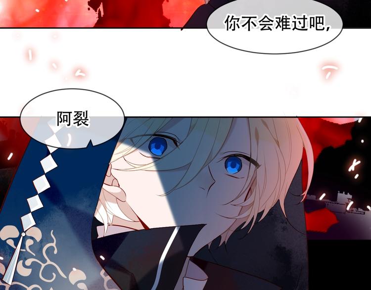 吾凰在上韩漫全集-第109话  微笑下的尖刀无删减无遮挡章节图片 