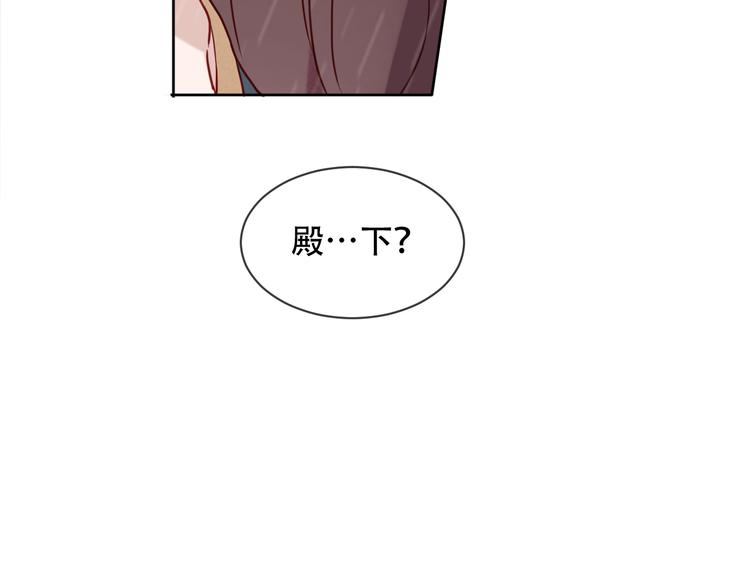 吾凰在上韩漫全集-第109话  微笑下的尖刀无删减无遮挡章节图片 