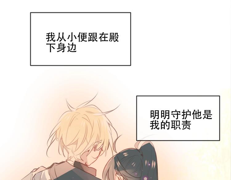 吾凰在上韩漫全集-第109话  微笑下的尖刀无删减无遮挡章节图片 