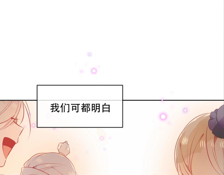 吾凰在上韩漫全集-第109话  微笑下的尖刀无删减无遮挡章节图片 