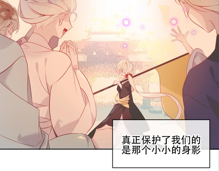 吾凰在上韩漫全集-第109话  微笑下的尖刀无删减无遮挡章节图片 
